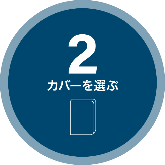 丸2