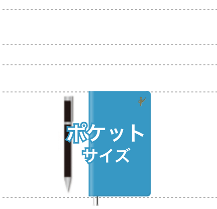 サイズで選ぶ 伊藤手帳